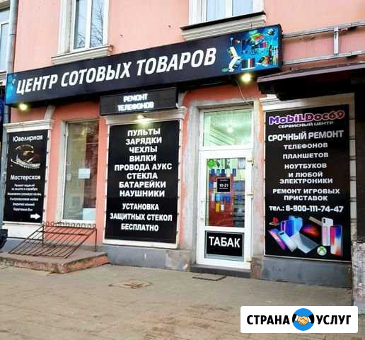 Срочный ремонт телефонов, планшетов Тверь - изображение 1