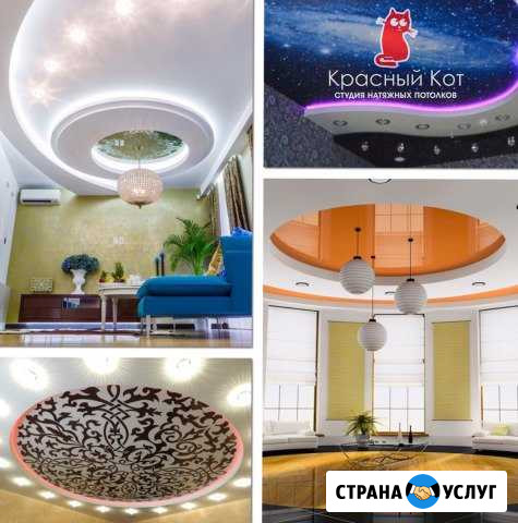 Натяжные потолки Новошахтинск - изображение 1
