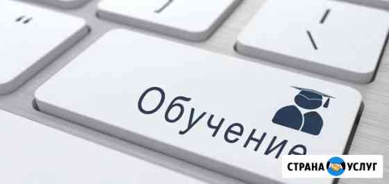 Повышение квалификации и проф. переподготовка Екатеринбург