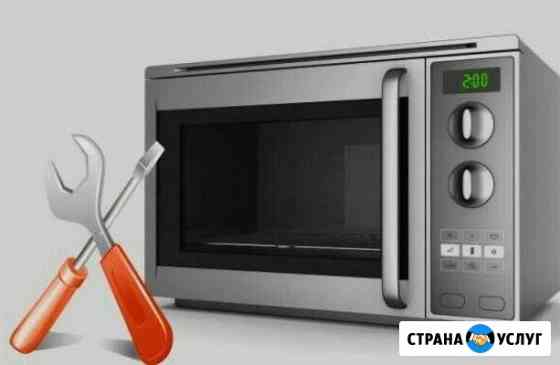 Ремонт микроволновых печей Краснодар