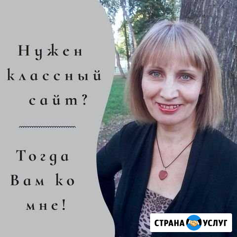 Создание сайтов под ключ с гарантией результата Жигулевск - изображение 1