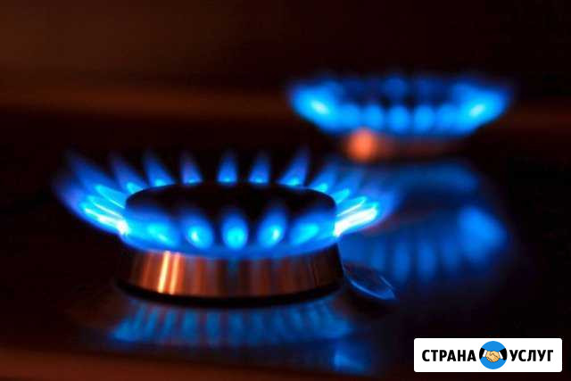 Нужен газ сделаем все за вас Анапа - изображение 1