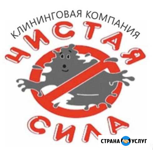 Химчистка. Уборка Петропавловск-Камчатский - изображение 1