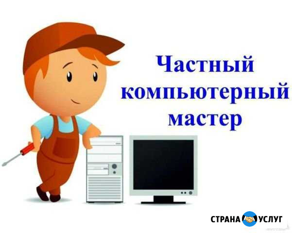 Компьютерная помощь Кириши - изображение 1