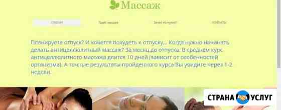Создам для вас лендинг (сайт) + (продвижение) Нижний Тагил