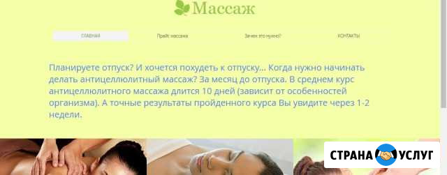 Создам для вас лендинг (сайт) + (продвижение) Нижний Тагил - изображение 1