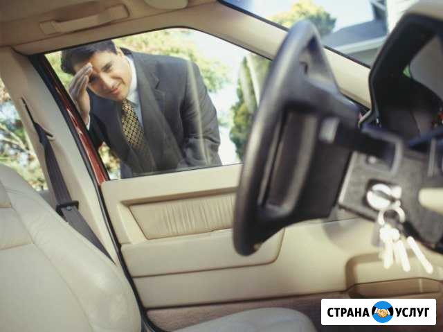 Открытие авто без ключа Морозовск - изображение 1