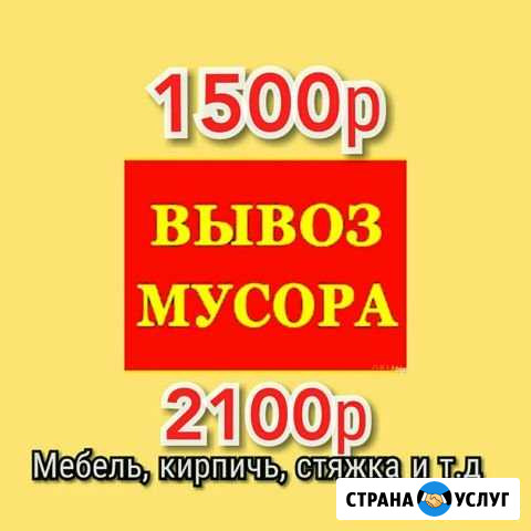 Вывоз мусора и старой мебели Тюмень - изображение 1