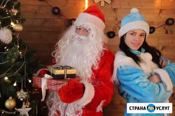 Дед Мороз и Снегурочка Краснознаменск