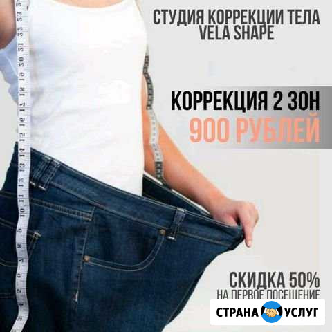 Массаж Vela Shape, LPG Железнодорожный - изображение 1