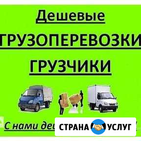 Грузоперевозки гидростроитель и районы Братск - изображение 1