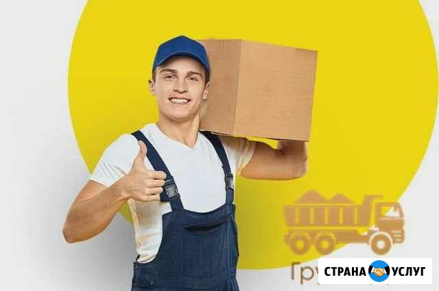 Переезды, Грузчики,разнорабочие, уборка снега Набережные Челны - изображение 1