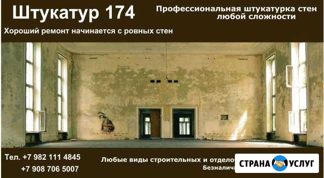 Любые виды строительных и отделочных работ Чебаркуль - изображение 1