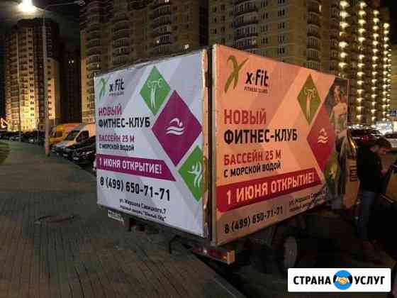 Реклама на газелях брендмобиль Москва