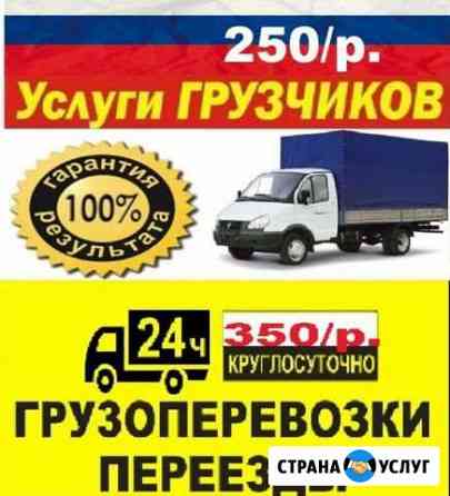 Грузоперевозки по Кургану и России Курган
