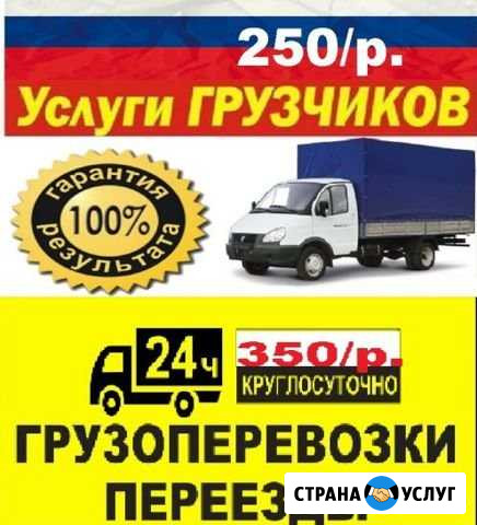 Грузоперевозки по Кургану и России Курган - изображение 1