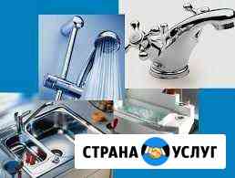 Сантехнические услуги Бийск