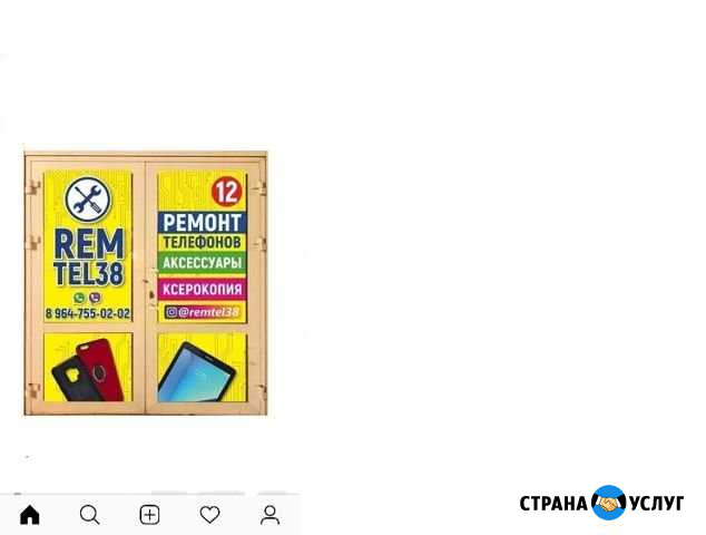 Выездной ремонт телефонов на дому в городе Иркутск Иркутск - изображение 1