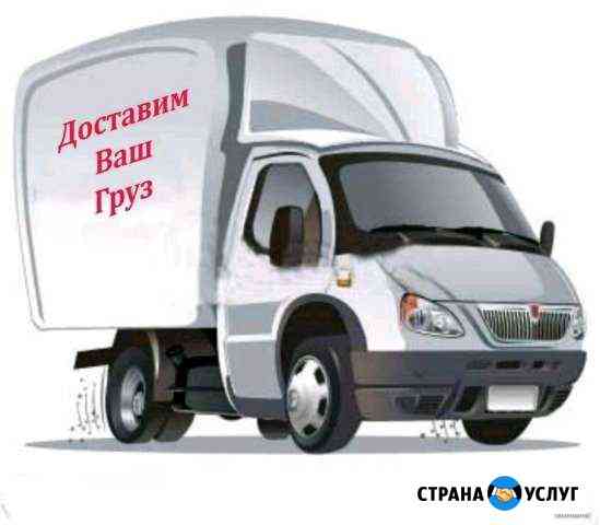 Газель. Грузчики. Вывоз мусора. Переезды Кемерово