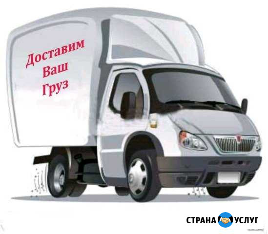 Газель. Грузчики. Вывоз мусора. Переезды Кемерово - изображение 1