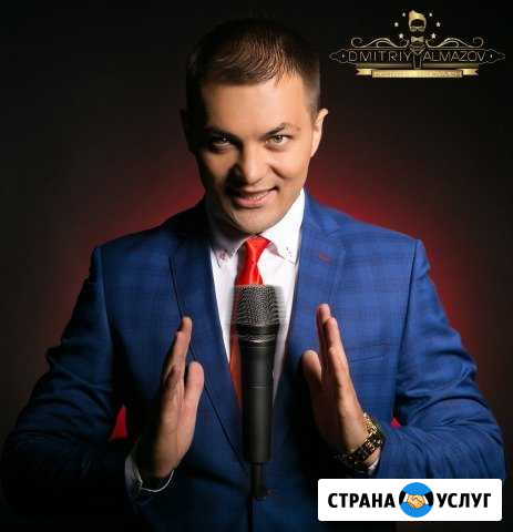 Ведущий, шоумен, тамада Дмитрий Алмазов + дж Красноярск - изображение 1
