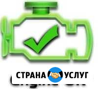 Автосервис Красноярск - изображение 1