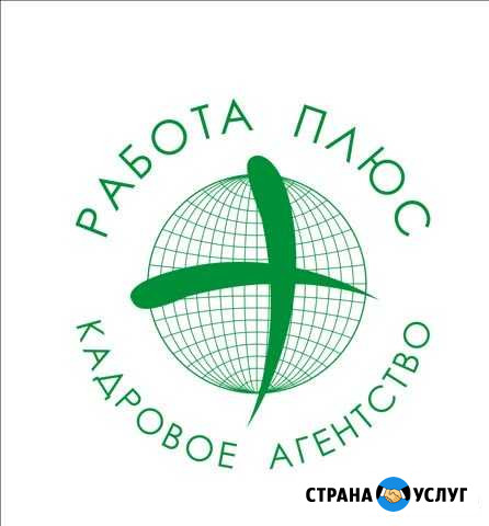 Подбор персонала Ижевск - изображение 1