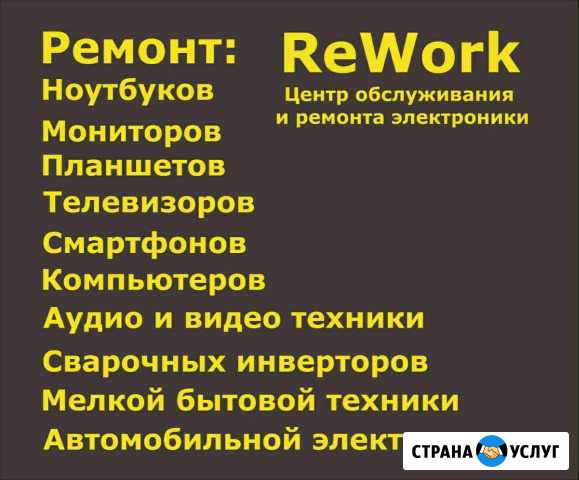 Ремонт телевизоров Благовещенск - изображение 1