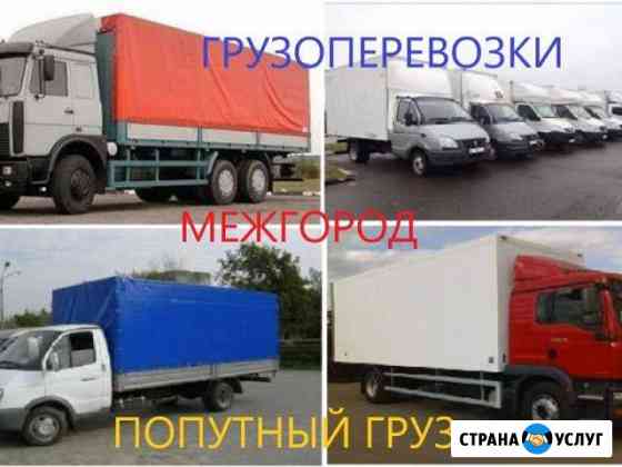 Грузоперевозки Вологда
