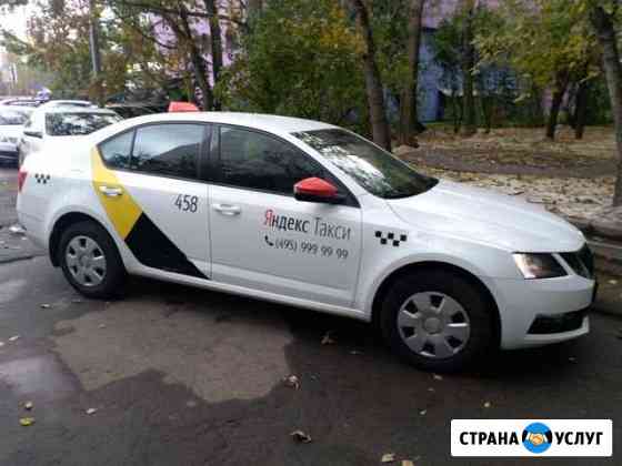 Аренда авто Москва