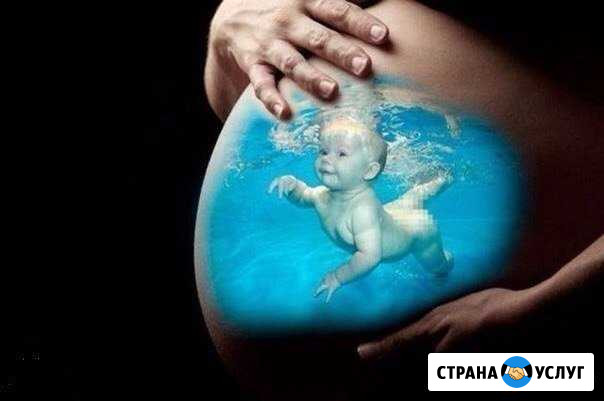 Грудничковое плавание на дому(патронаж) Екатеринбург - изображение 1