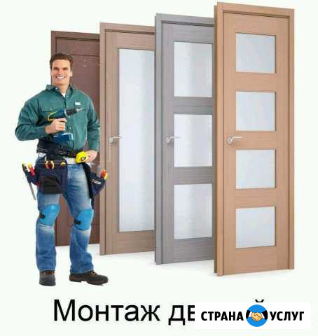 Установка межкомнатных и входных дверей Барнаул - изображение 1
