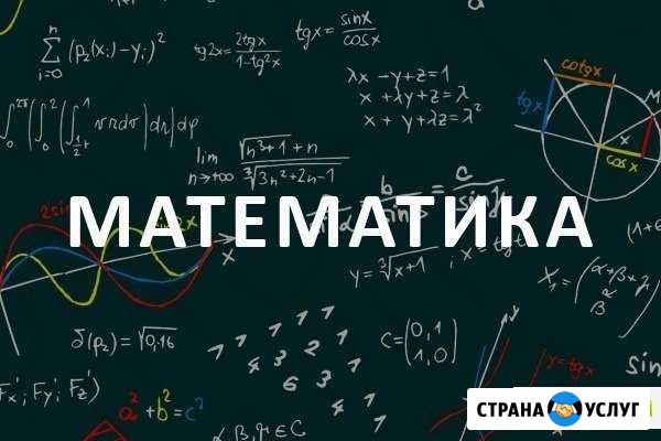 Репетиторство Трубчевск - изображение 1