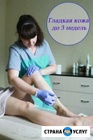 Шугаринг(депиляция) Брянск - изображение 1