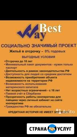 Квартиры в рассрочку Пироговский - изображение 1