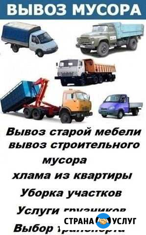 Вывоз мусора Энгельс - изображение 1