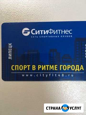 Абонемент в Фитнес клуб Липецк - изображение 1
