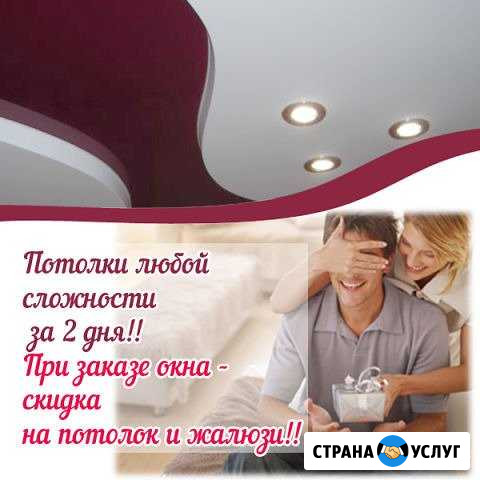 Натяжные потолки, жалюзи и пластиковые окна Энгельс - изображение 1