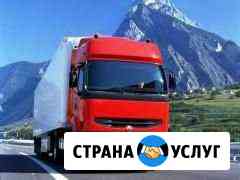 Транспортные услуги Самара
