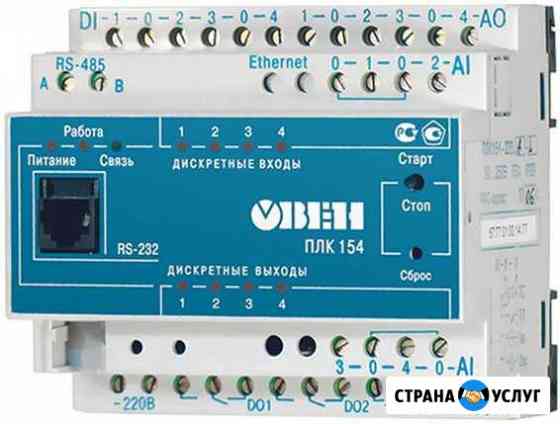 Программирование, плк, Реле, CoDeSys, асу тп Москва