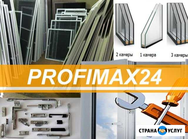 Ремонт окон / Устранение продуваний / Регулировка Москва - изображение 1