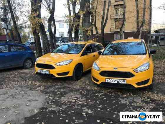 Аренда Авто Такси Москва
