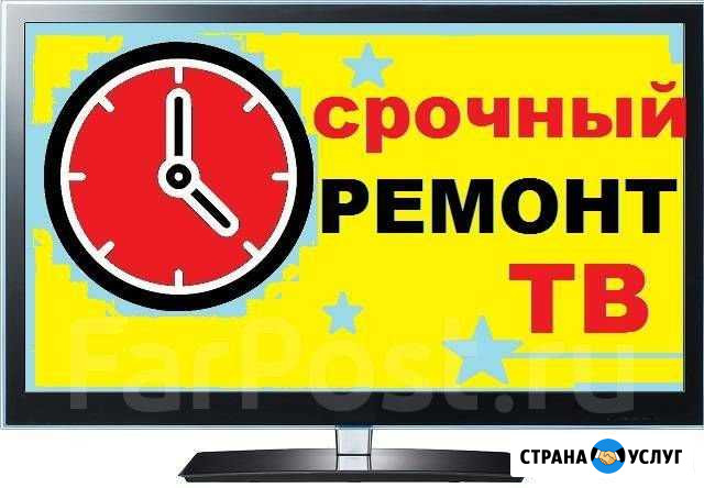 Срочный ремонт телевизоров Оренбург - изображение 1