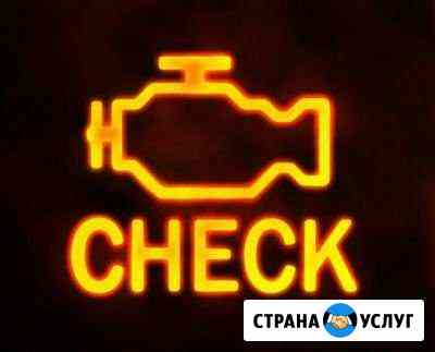 Компьютерная диагностика автомобиля Москва