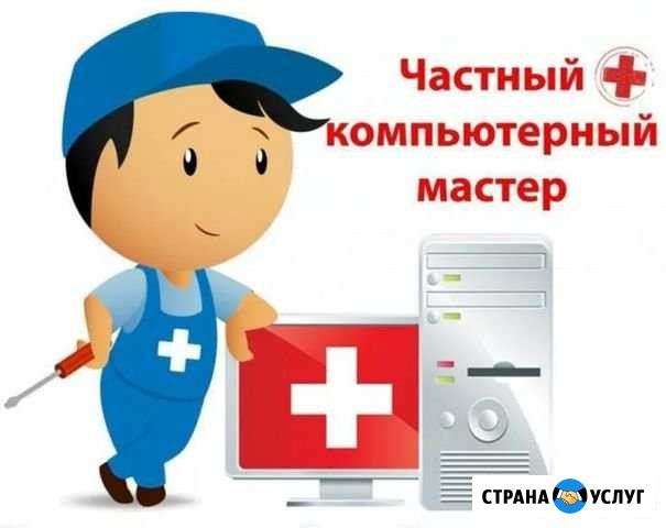 Компьютерный мастер Щекино - изображение 1