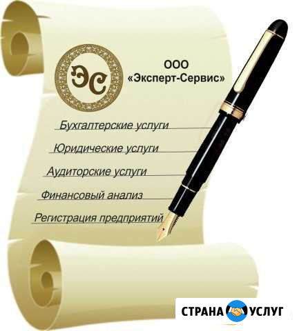Отправка отчетов в электронной форме, бух. услуги Благовещенск - изображение 1