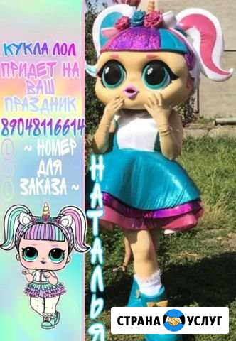 Доставка радости Златоуст - изображение 1