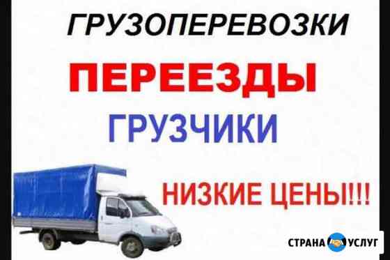 Грузоперевозки,Грузчики.Газели от 2,5 до 6 метров Ухта