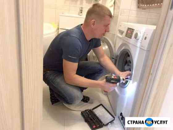 Ремонт стиральных машин Москва