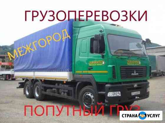 Грузоперевозки межгород Ярославль
